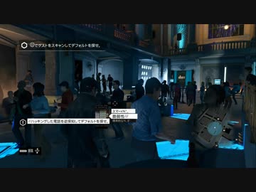 【実況プレイ】WATCH DOGS 復讐の過程記録 date20 後編