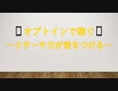 【リサーチって知ってる？】(；￣Д￣)なんですと！収入の差ソコで決まるの？！