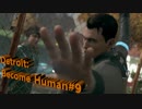 人は常に決断を迫られる Detroit: Become Human#9