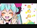 【初音ミク】アノネノループ【オリジナル曲】