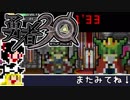 【勇者30】急ぐけどゆっくり世界を救う#15【ゆっくり実況】