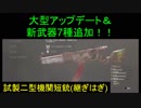 【WW2】ブサボでGO　今回のイベントはゾンビモチーフ!?　part10