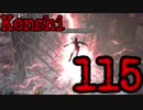 【Kenshi・βテスト実験版:0.98.29】KAMOtan卿の冒険Part115　最強ヤギ育成編【夜のお兄ちゃん実況】