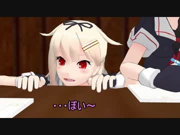 【MMD艦これ】　水鬼さんファミリー　３０話　【MMD紙芝居】