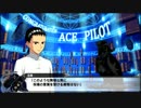 スパロボX：張五飛（ちゃん・うーふぇい）のエースパイロット祝福メッセージ
