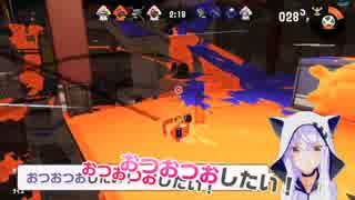 【スプラトゥーン2】アズリム絶好調！フェス後半戦でまさかの…！(後編)