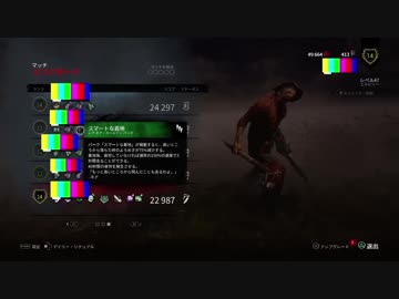DbDで殺し合う じう　加速装置チェーンソー