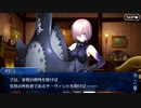 【実況】今更ながらFate/Grand Orderを初プレイする！94