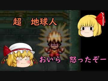 【ゴエモン3】　ゆっくり卍固め　part4　【ゆっくり実況】