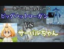【ダークソウル３】第５回　最速王決定戦　part３