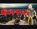 【PUBG】頑張れガバイバーあかり＃１６【VOICEROID実況】