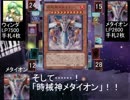 遊戯王WAD 第44話