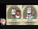 【FantasyVersus】-教廷司祭＆王国旗兵- さとうささら実況