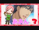【ときメモGS2】好き好き♡志波くん♡オカマ実況プレイ【#3】