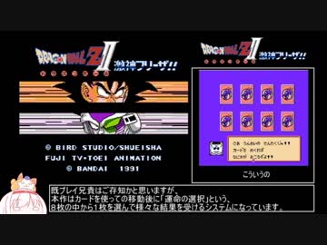 ドラゴンボールZ2 激神フリーザ バグありRTA 51:50 part1