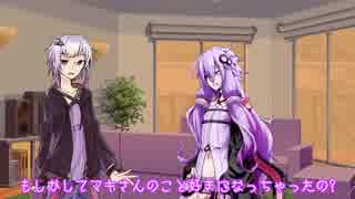 ゆかりんの弟君に出会ったのでとりあえず監禁してみる。2話