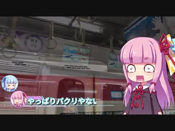 【琴葉車載】ニンジャで列島縦断！2018GW編 序章 「いざ最北端へ！」