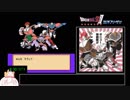 ドラゴンボールZ2 激神フリーザ バグありRTA 51:50 part2