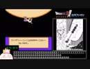 ドラゴンボールZ2 激神フリーザ バグありRTA 51:50 part3