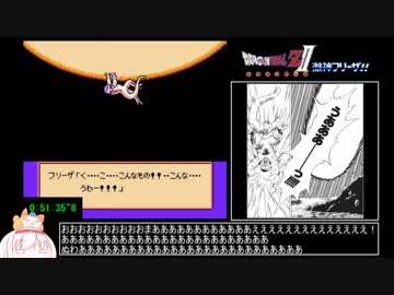 ドラゴンボールZ2 激神フリーザ バグありRTA 51:50 part3