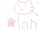ねこちゃんへ　おなかいっぱいだよ