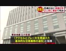 “高齢者運転で2人死亡”に判決　85歳女に禁錮2年