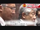 内田・井上両名“追放”も影響力続く？日大アメフト部員らに不安も 日大教職員組合からは経営陣へ近日要望書も
