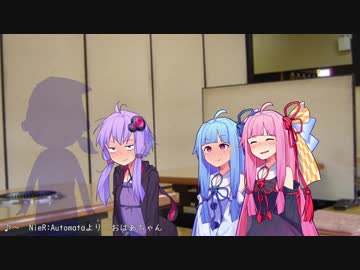 琴葉姉妹達でコピペ（改変）ネタ：１１