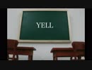 ⏰YELL　歌ってみた【オヤスミめざまし】