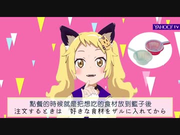 あなたしか教えない超実用観光用語#11【鹽酥雞】