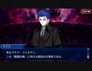 【実況】今更ながらFate/Grand Orderを初プレイする！97