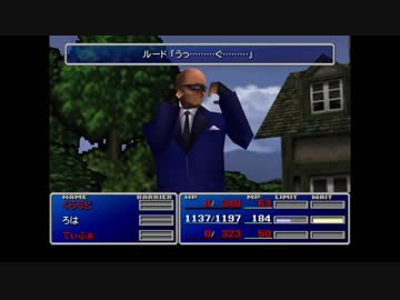 【FF7】英字・カタカナ禁止で低レベルクリア -part20-