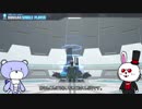 ガンダムブレイカー３でブレイブルーのキャラを再現してみた【ゆっくり実況】
