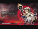 【第一回チュウニズム公募楽曲】イメージ・シンフォニー【ルミエラ部門】