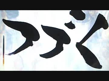 CR牙狼 金色になれXX Part.4