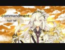 【第一回チュウニズム公募楽曲】commandment / half “M”