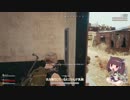 【PUBG 】きりたんのきりたんぽ Part.3　【VOICEROID実況】