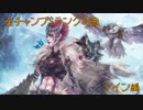 【LoL】全チャンプSランクの旅【クイン】Patch 8.10 (54/140)