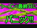 【日刊スプラトゥーン2】ランキング入りを目指すローラーのガチマッチ実況Season1-34【Xパワー2241ヤグラ】
