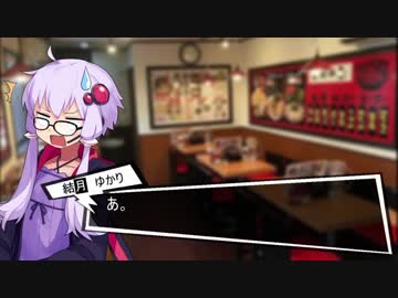 陰キャゆかりさんの日常２