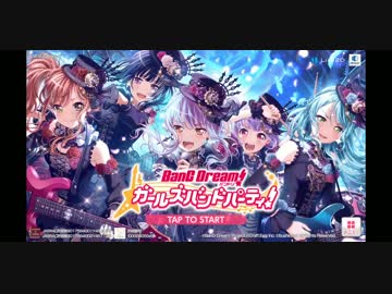 Roselia 第2章 タイトル ボイスカットver