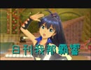 日刊 我那覇響 第1726号 「そしてぼくらは旅にでる」 【ソロ】
