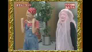 ちむりん セクシーコント ニコニコ動画