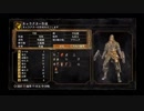 ファルコン竹田『ダークソウル SL1ノーコン』Part59【2016年01月19日】