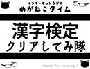 【イケボ＆カワボのトークバラエティ】#164　めがねこタイム