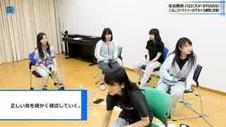 こぶしアカペラ練習定点観測  其の弐