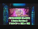 A+ART 偽物語 《Extra Service》倍倍チャンスより