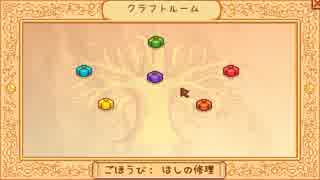 【戦場に疲れたisoが行く】Stardew Valley実況プレイ Part.6【生放送アーカイブ】