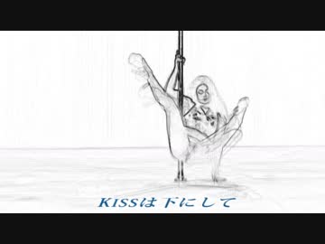 [KISS]フレイマーブルリキッド　　歌詞あり
