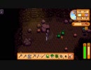 【戦場に疲れたisoが行く】Stardew Valley実況プレイ Part.7【生放送アーカイブ】